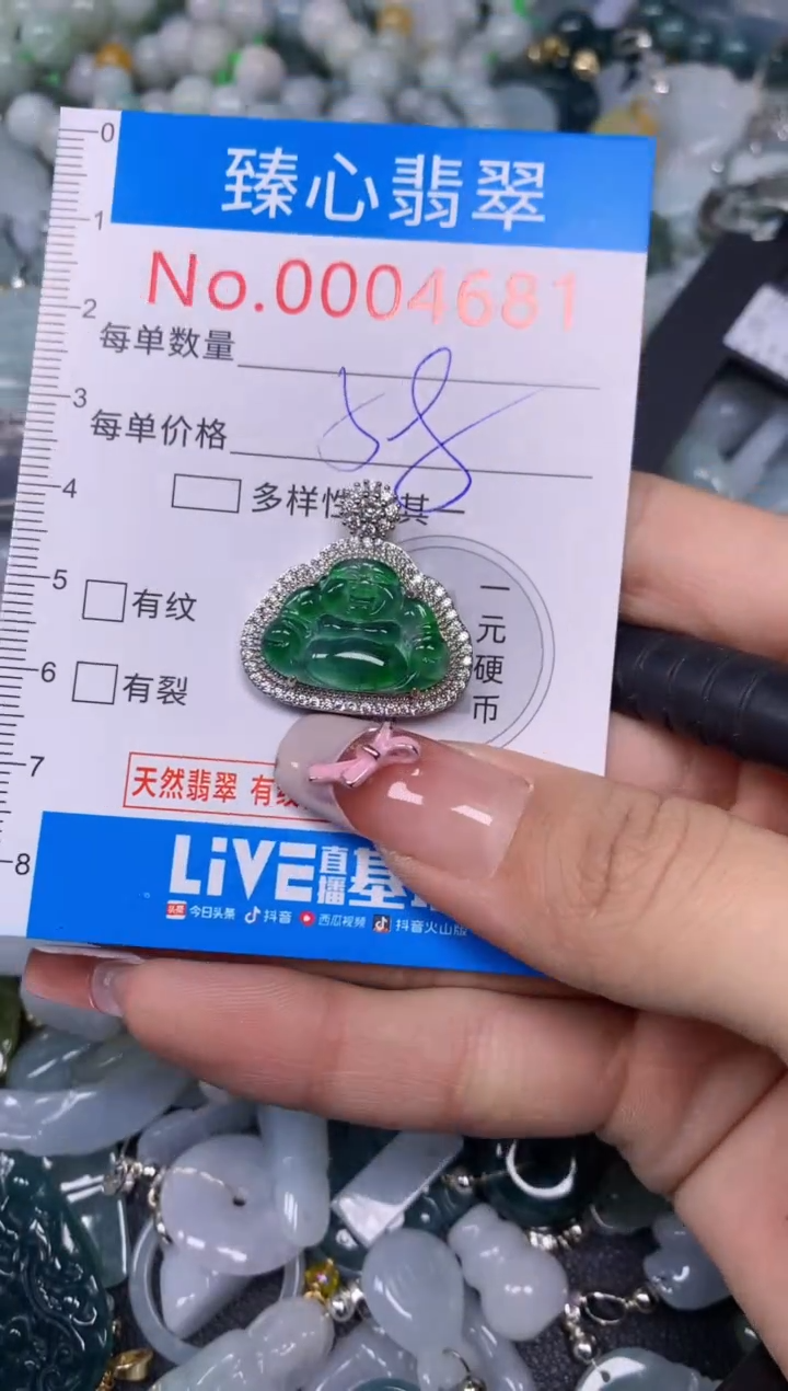 【闪购商品】翡翠颈饰未镶嵌含绳0004681