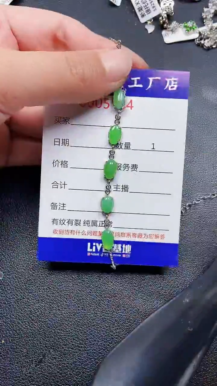 颈饰银S925镶嵌翡翠5164