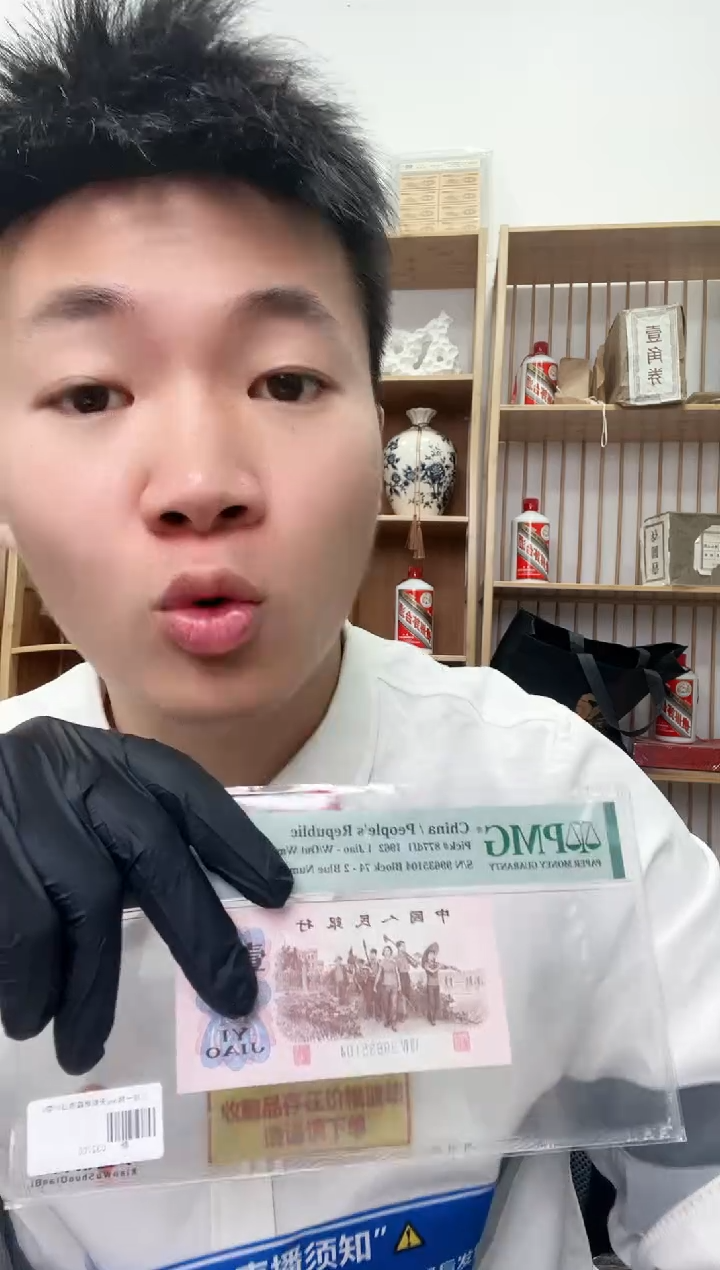 【闪购商品】PMG评级-三眼朝霞映日67无47规格