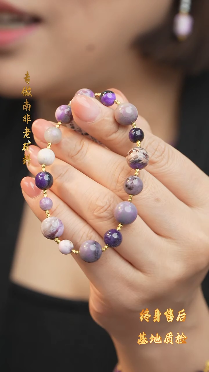 【闪购商品】未镶嵌苏纪石（舒俱来）手串DIY/多样性发一/D17