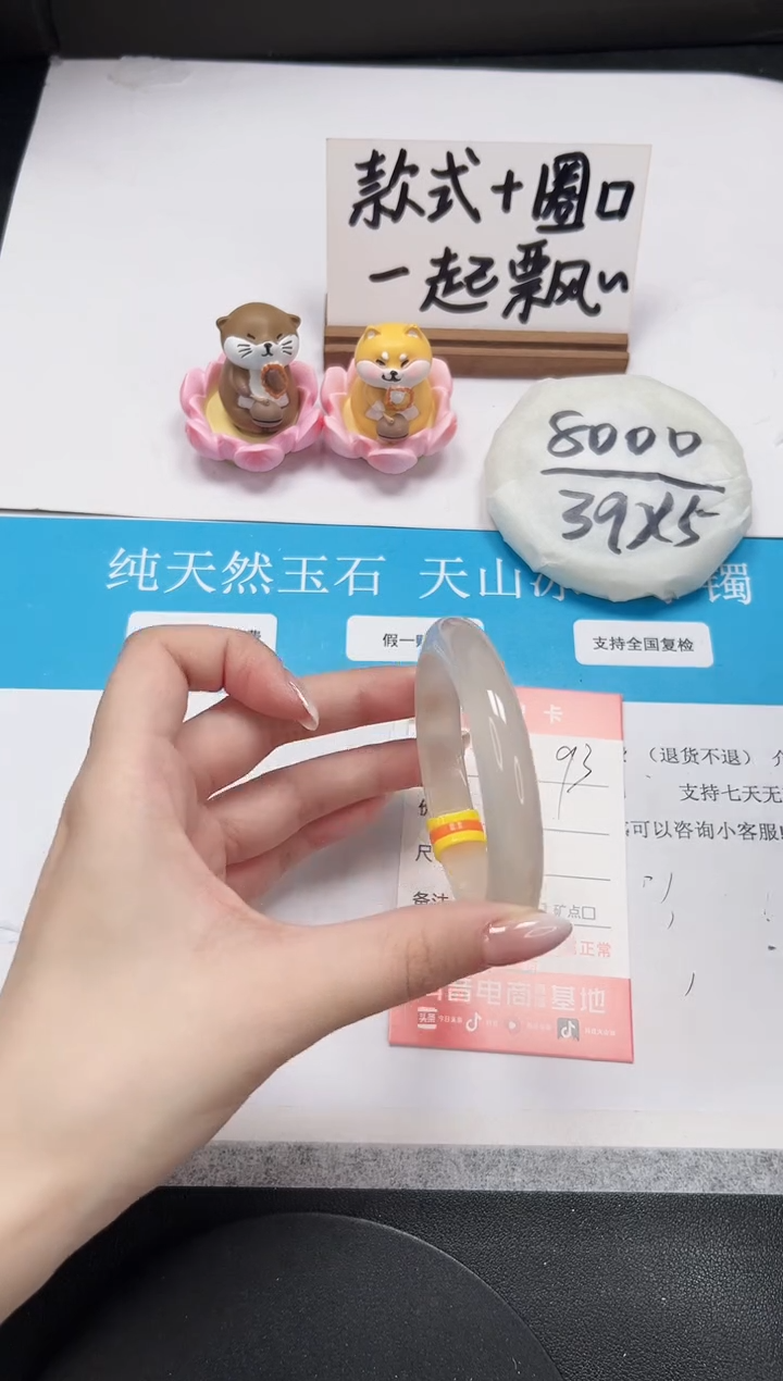 【闪购商品】石英质玉手镯未镶嵌A93-56.5