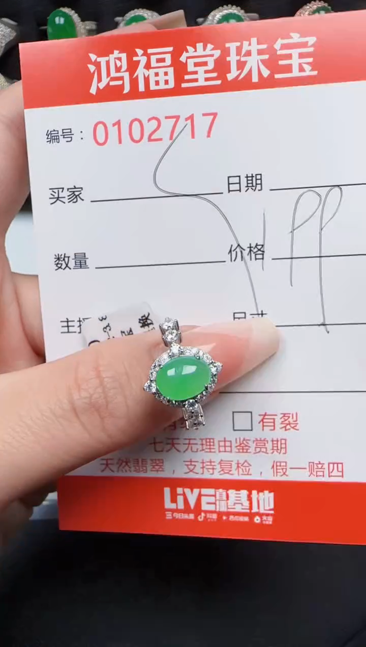【闪购商品】翡翠戒指银S925镶嵌2717