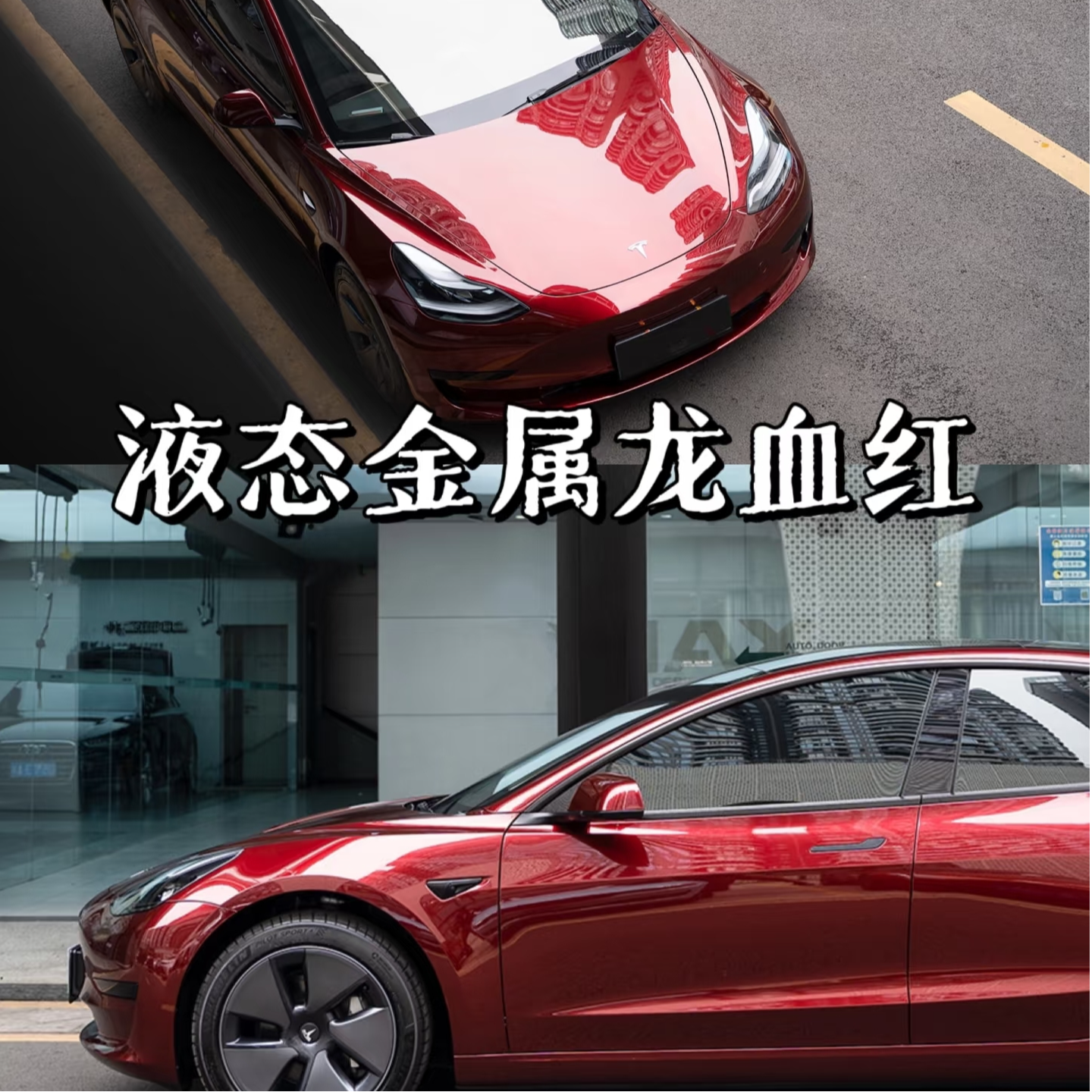 PET液态金属系列汽车贴膜