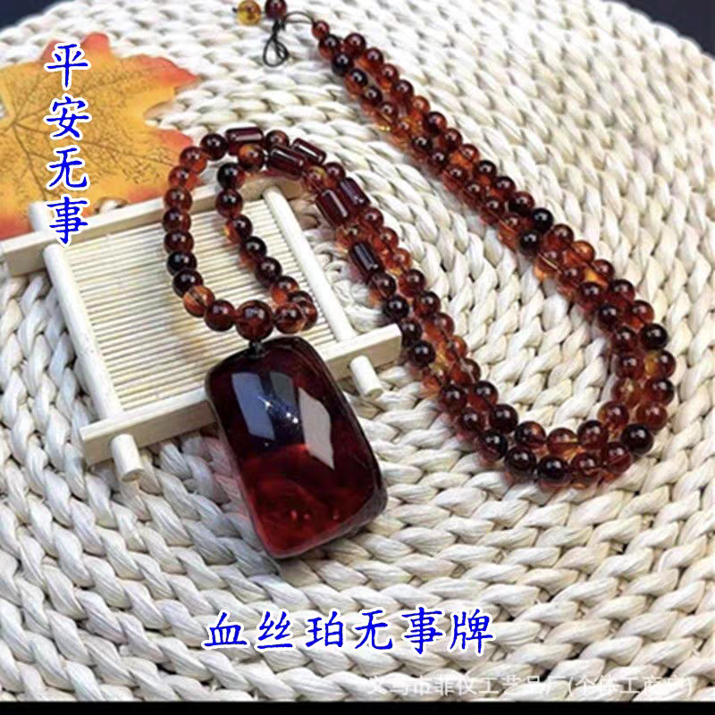 MA4683金龙血丝珀无事牌吊坠（无礼盒）