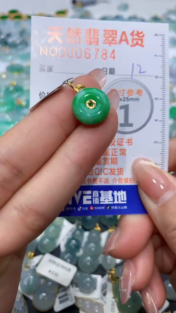 【闪购商品】翡翠颈饰18K金镶嵌天然缅甸A货翡翠12