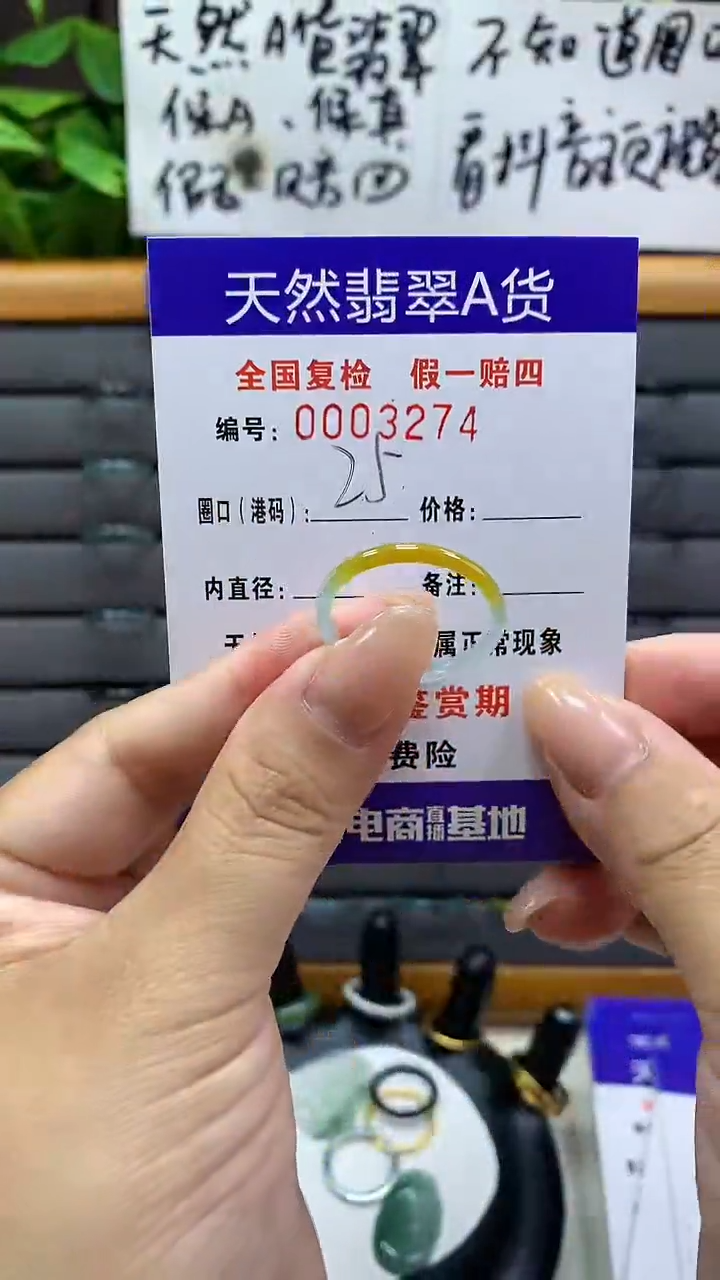 【闪购商品】翡翠戒指未镶嵌3274天然翡翠A货