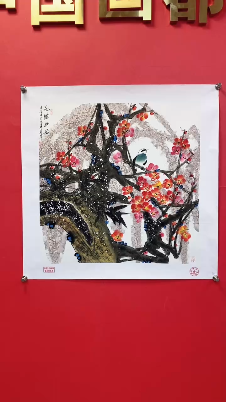 【闪购商品】国画莫远峰国画作品12