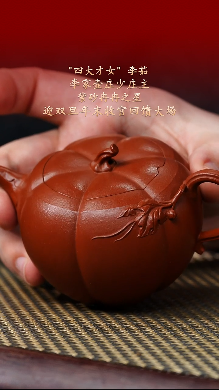 陶藏紫砂甄选-紫砂壶126