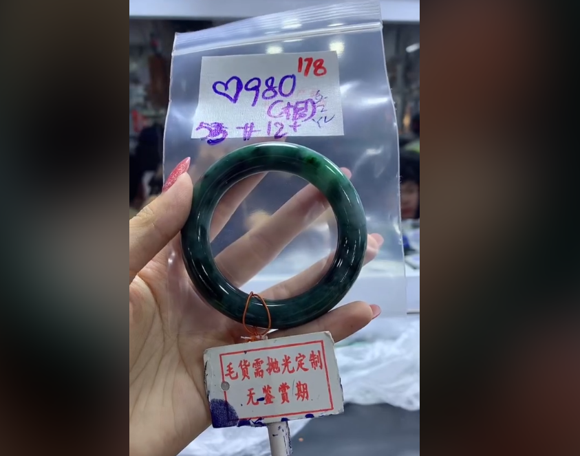 【缅甸翡翠行】翡翠手镯圈口毛货需精细抛178多样性发1件980元