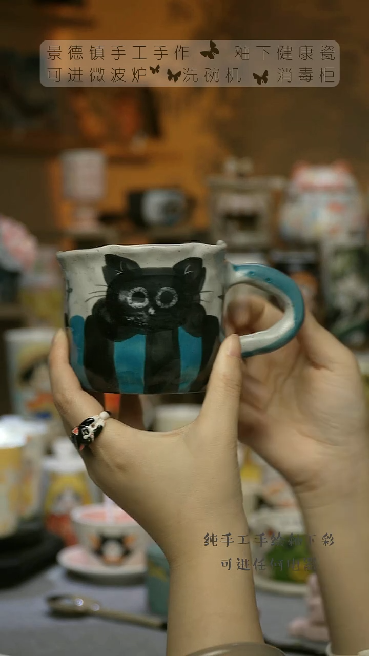【闪购商品】杯陶瓷景德镇高温釉下彩&A096