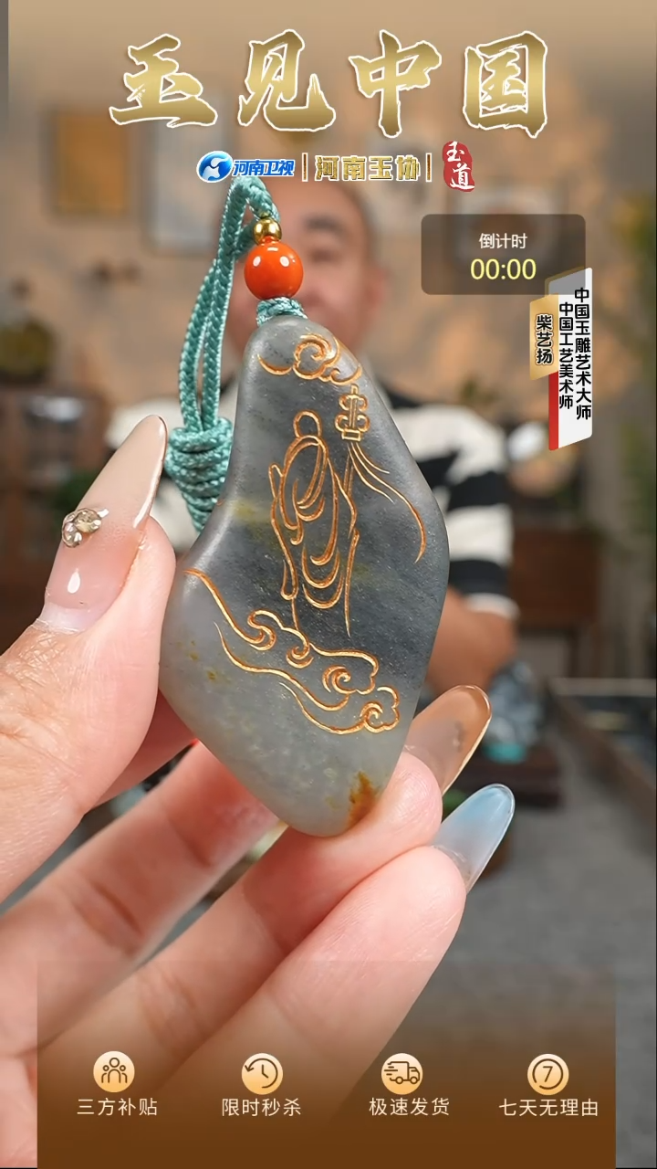 颈饰未镶嵌和田玉漫**缘挂件