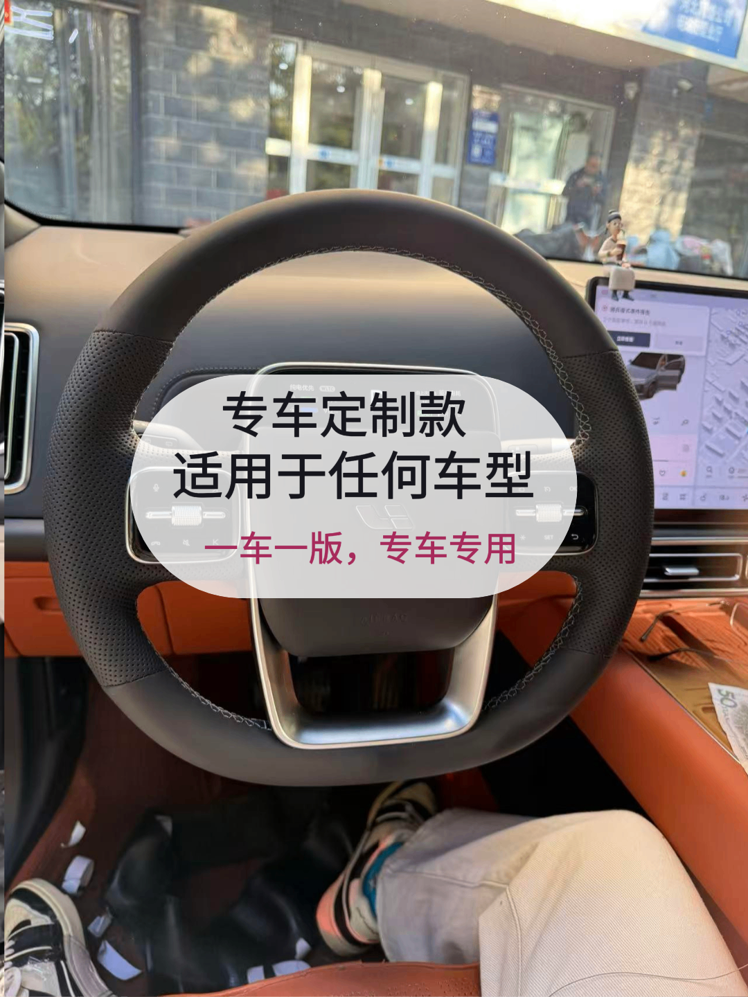【任意车型定制款】专车专用手缝方向盘把套