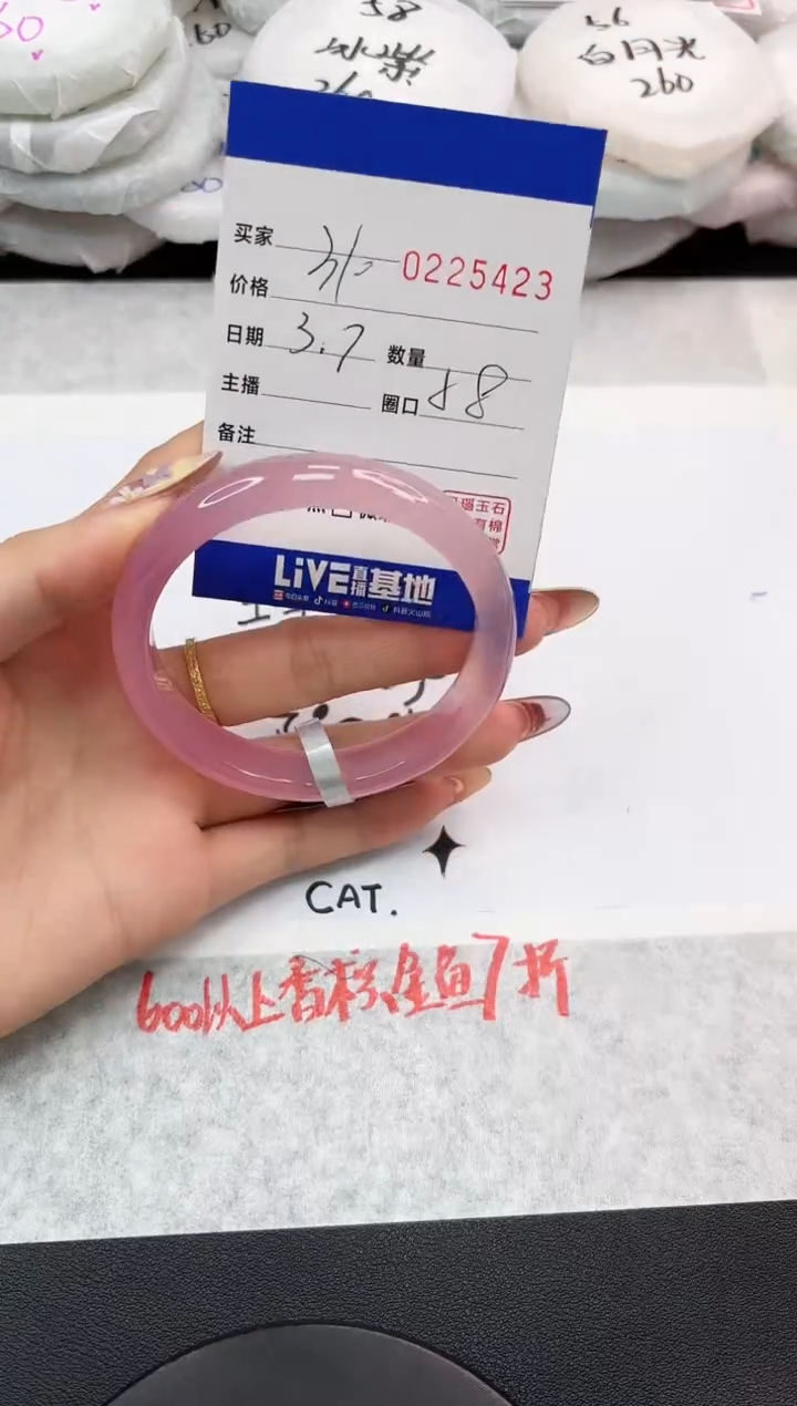 【闪购商品】玛瑙/玉髓手镯未镶嵌5423