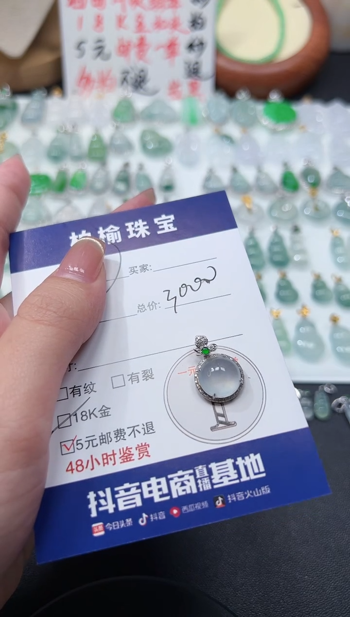 【闪购商品】翡翠颈饰18K金镶嵌33蛋