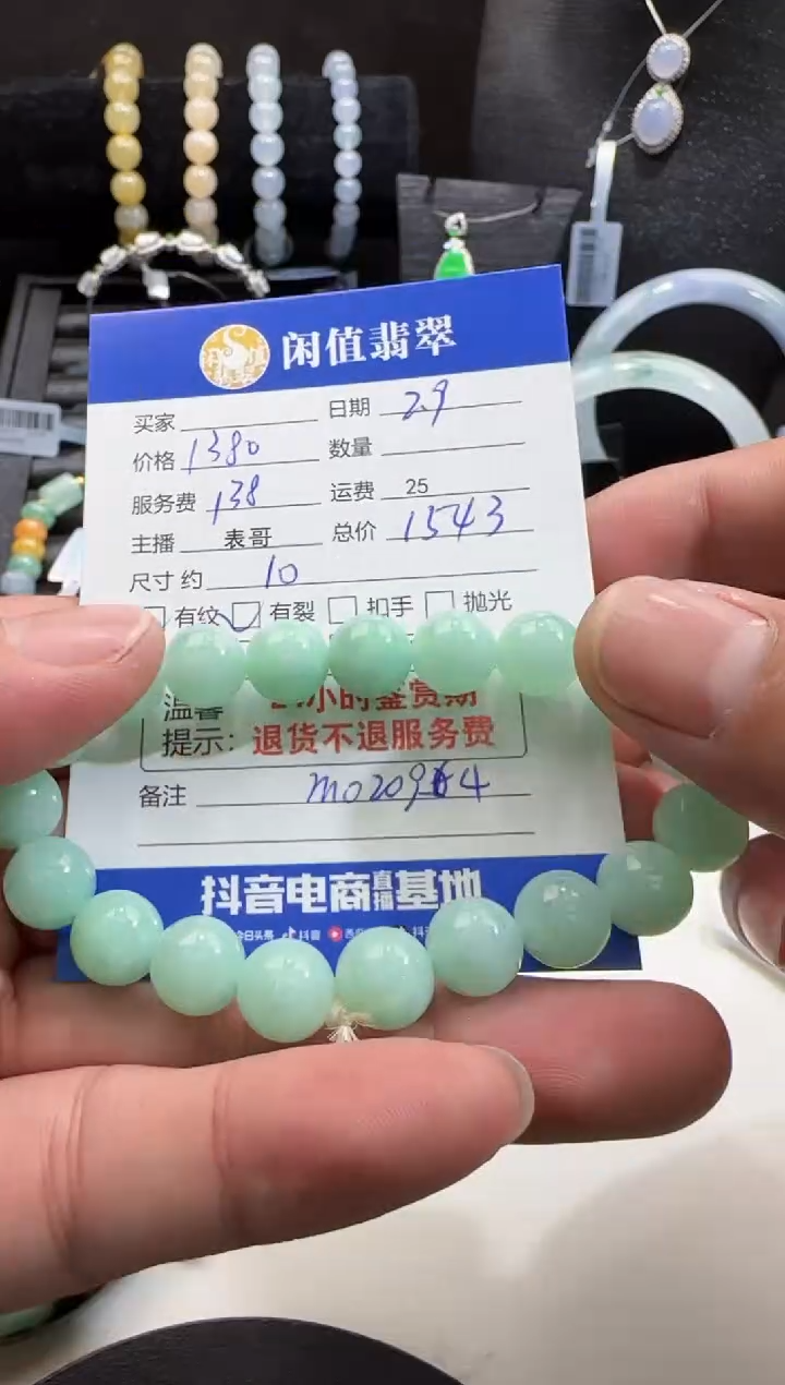 【闪购商品】翡翠手串未镶嵌翡翠珠串