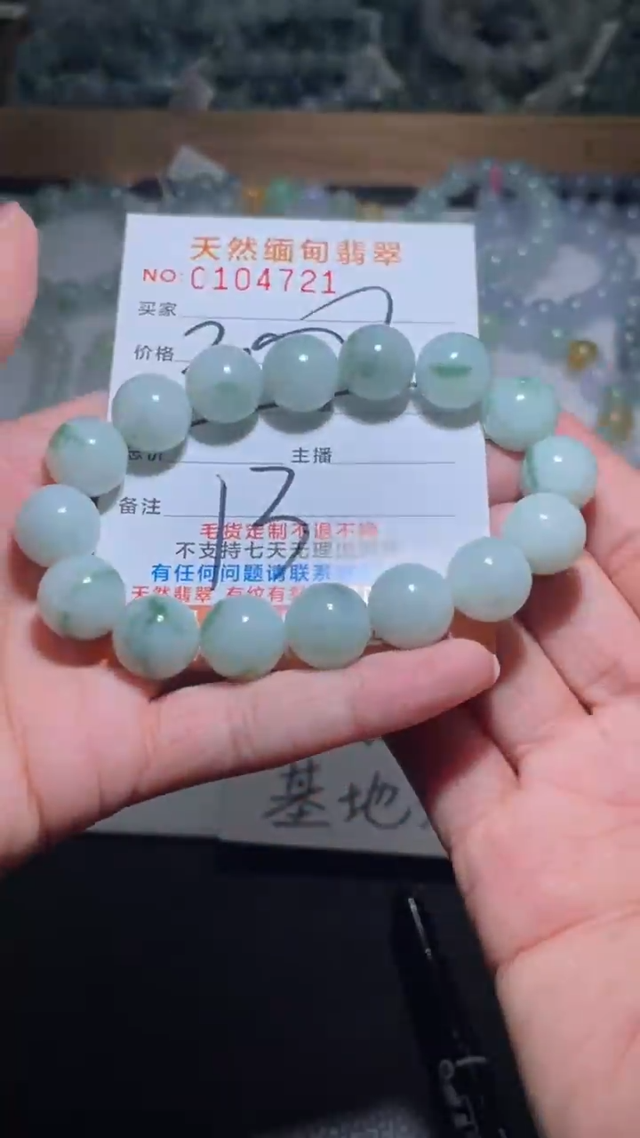 【闪购商品】定制翡翠未镶嵌翡翠手串