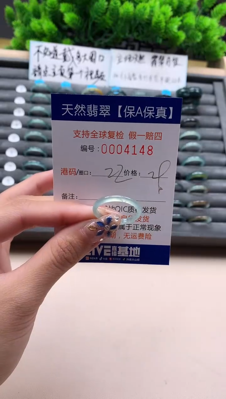 未镶嵌戒指翡翠天然 4148