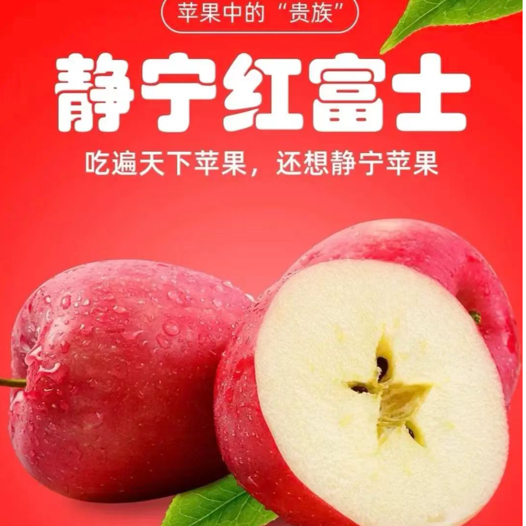 2025新果静宁红富士苹果水果产地直发当季新鲜直拍苹果水果