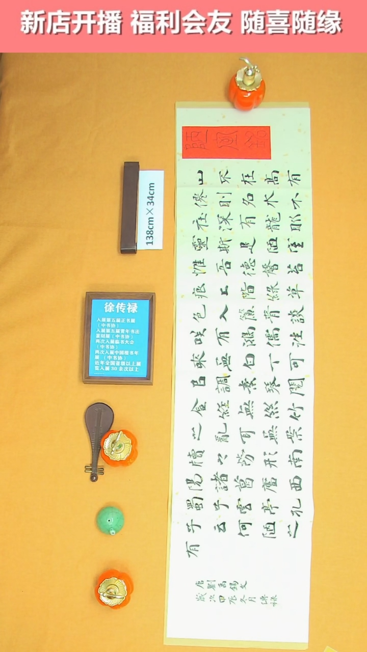 【闪购商品】书法徐老师原创纯手写书法作品