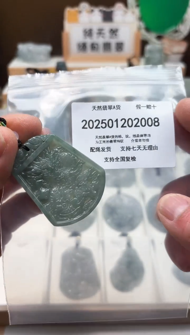 颈饰未镶嵌翡翠天然翡翠A货1222