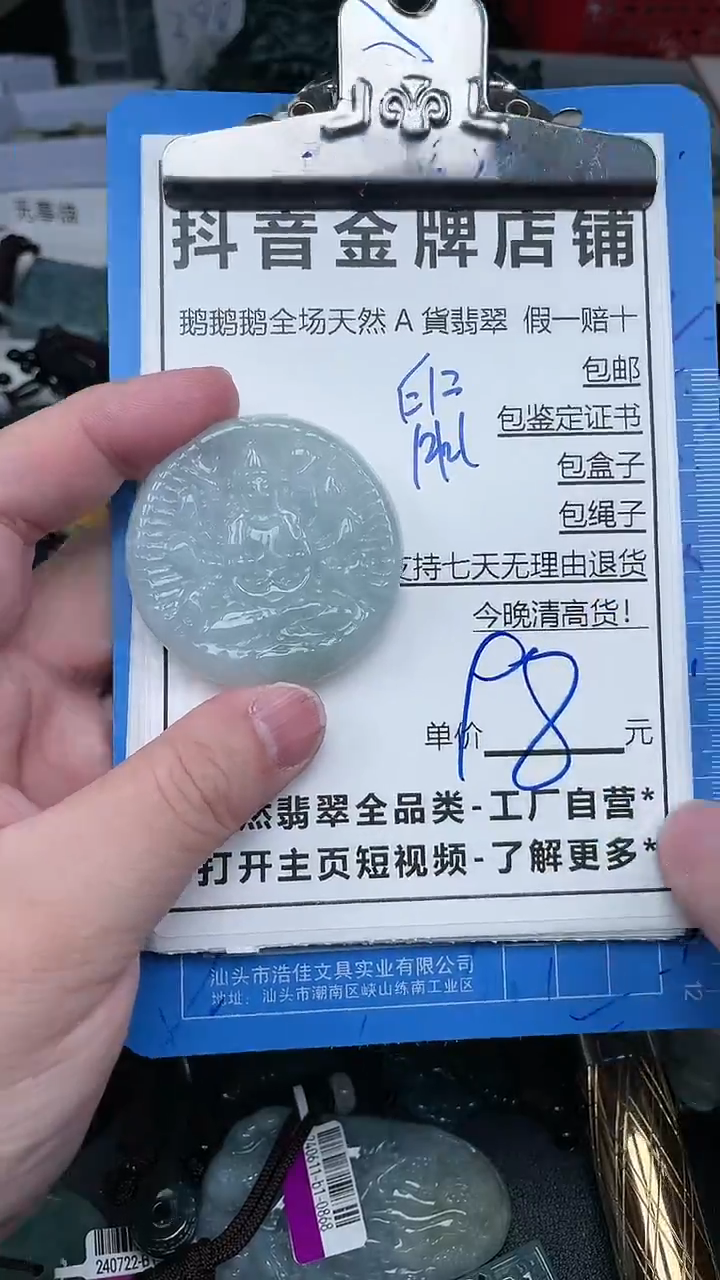 【闪购商品】翡翠颈饰未镶嵌天然A货翡翠一物一证