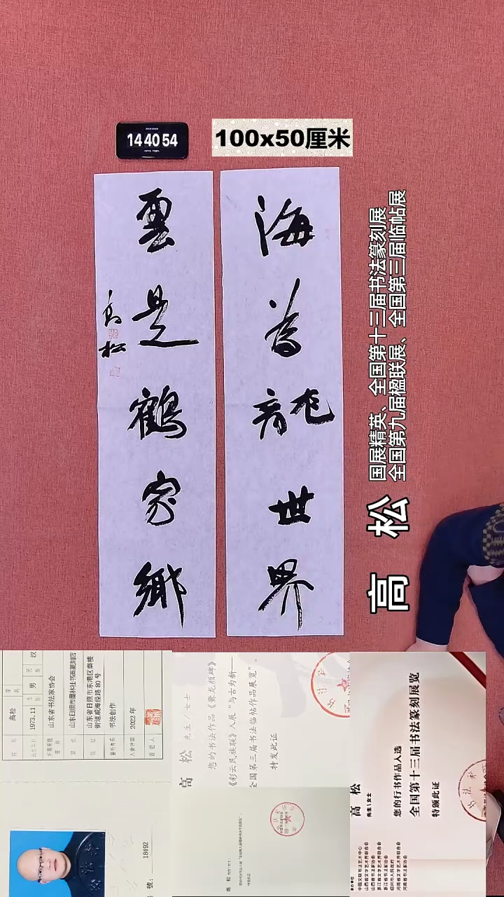 书法26    高老师书法作品