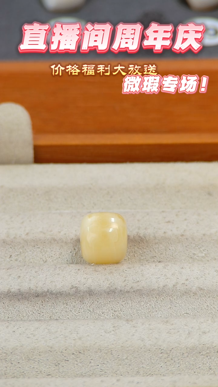 未镶嵌蜜蜡裸石俄料微瑕10*8.1MM