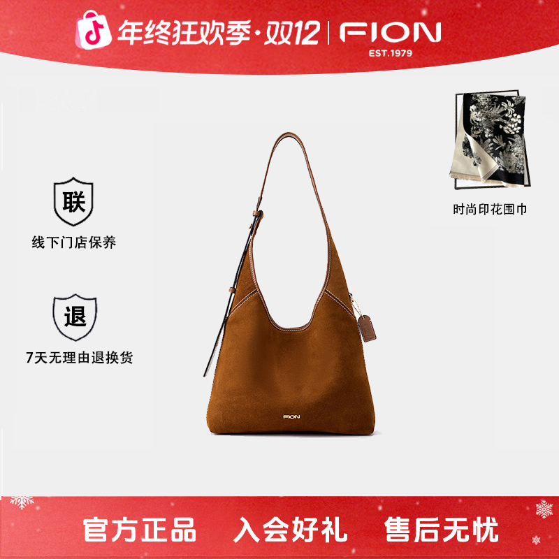 FION菲安妮箱包秋冬美拉德系反绒皮hobo包女士手提单肩包双旦礼物