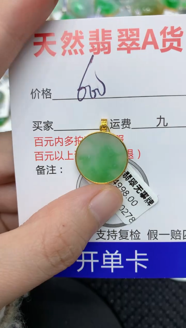 【闪购商品】翡翠颈饰18K金镶嵌111111111111