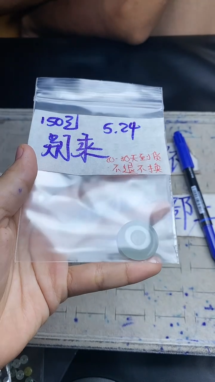 定制翡翠未镶嵌毛货须精细抛光，拍一发一