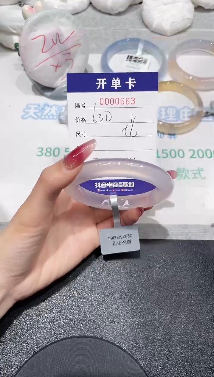 【闪购商品】玛瑙/玉髓手镯未镶嵌663
