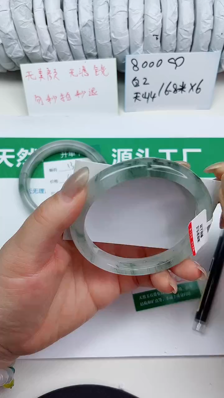 未镶嵌手镯石英质玉133-64/65