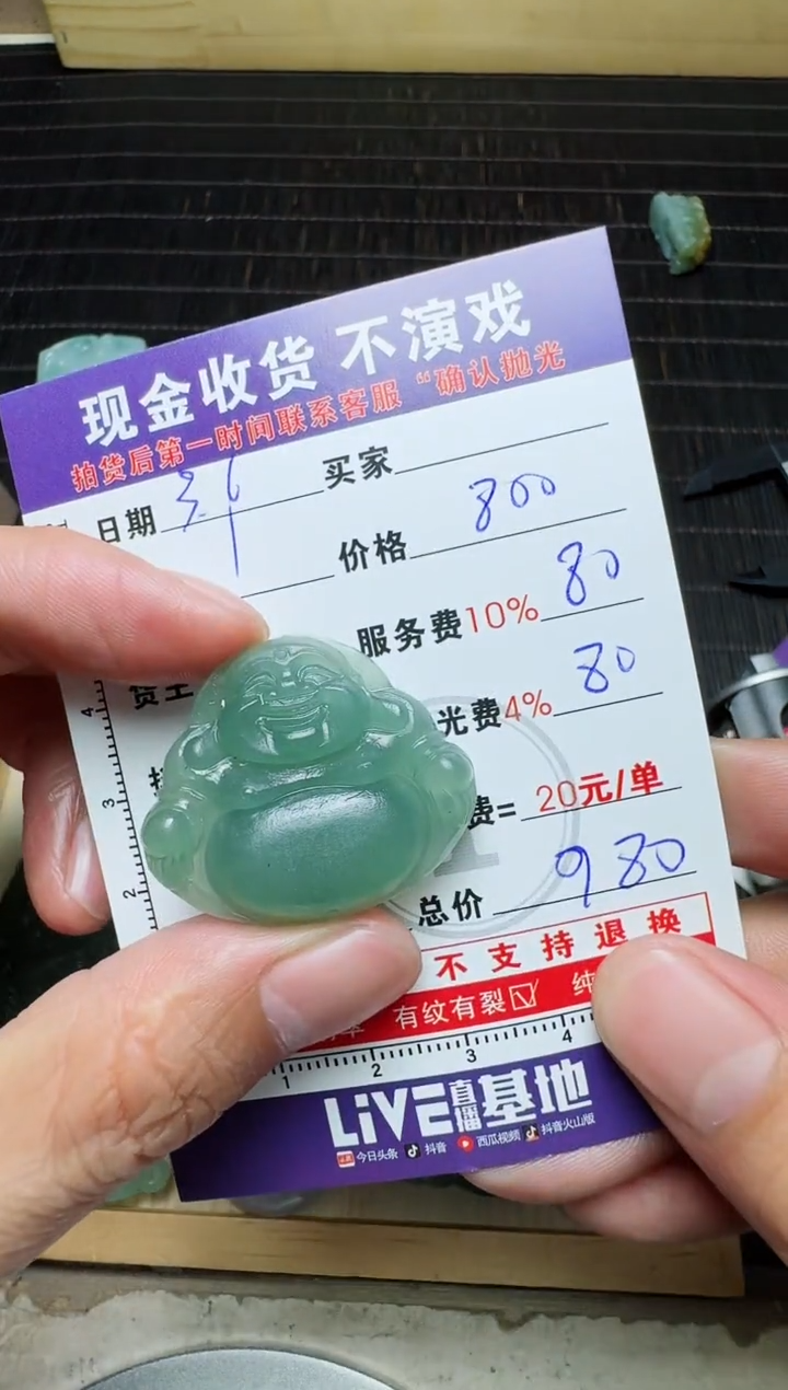 【闪购商品】定制翡翠未镶嵌0062440324