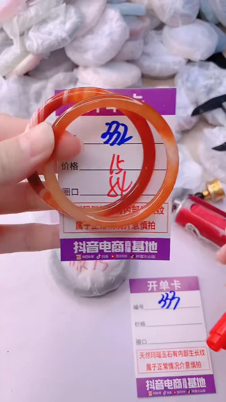 手镯玛瑙/玉髓未镶嵌332
