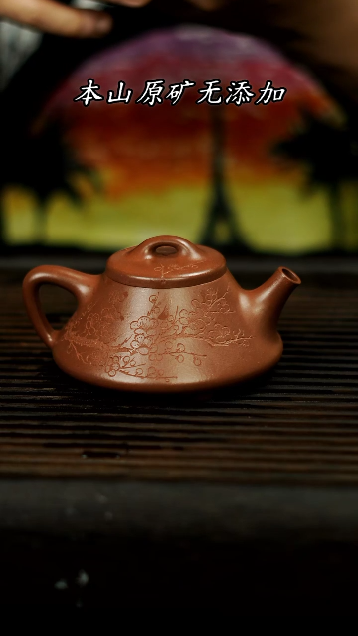 【闪购商品】紫砂壶文瓢壶 梅花刻绘 台西底槽青