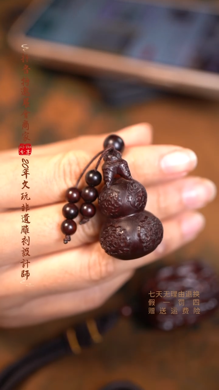 檀香紫檀（小叶紫檀）葫芦挂件