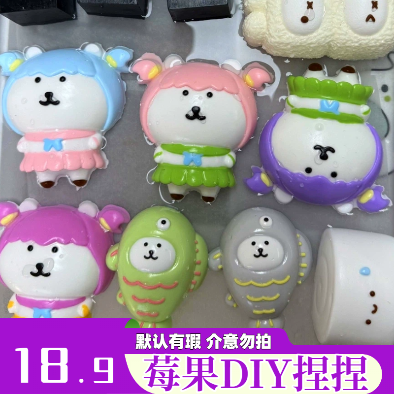 捏捏手工玩具【直播间定款】DIY硅胶捏捏|私拍不选默认发捏捏袋一只