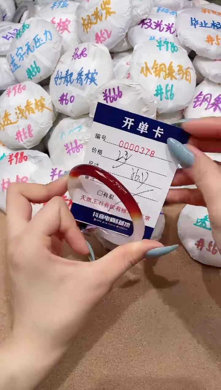 【闪购商品】玛瑙/玉髓手镯未镶嵌378