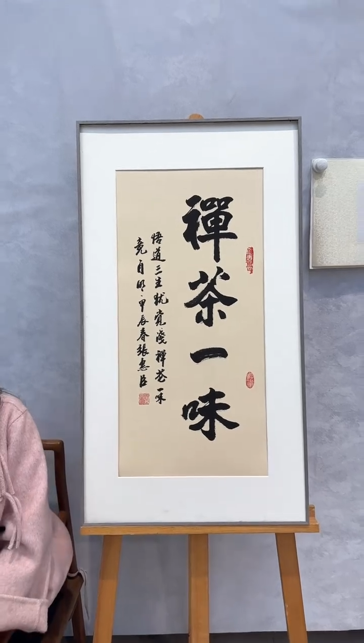 【闪购商品】纸本1张惠臣------书法书法书法