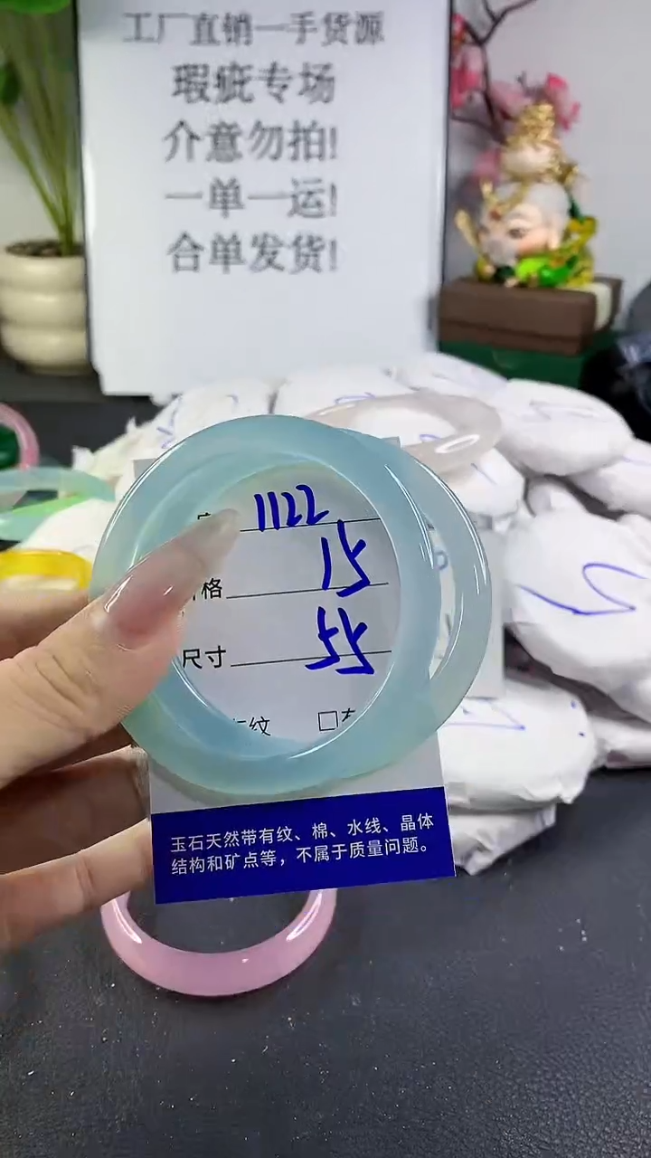 手镯玛瑙/玉髓未镶嵌1112
