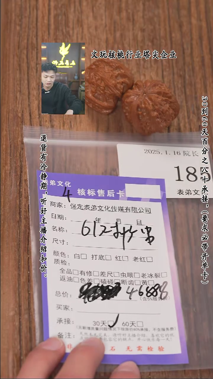 【闪购商品】文玩核桃把件185 白狮子三棱等61对+5串