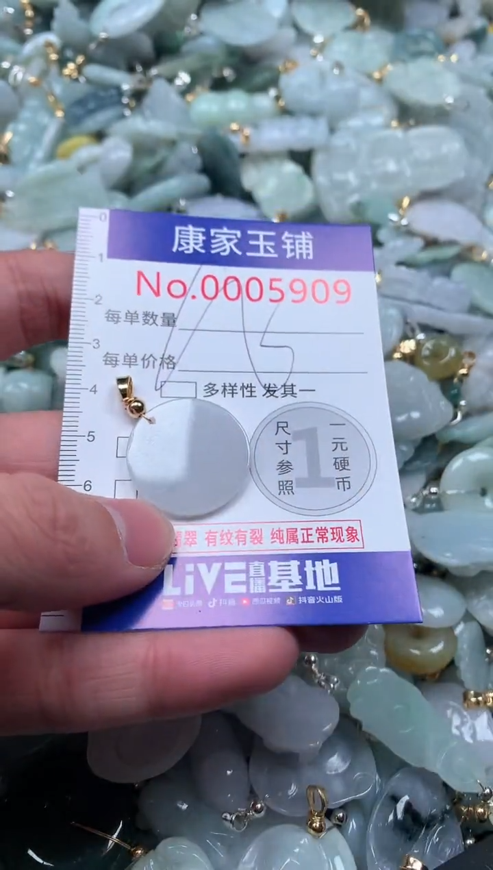 【闪购商品】翡翠吊坠(不含链)未镶嵌5909多样性发其一
