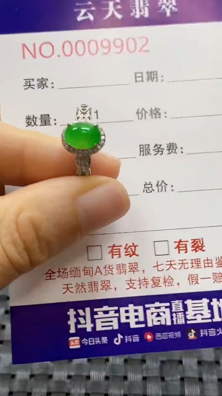 银S925镶嵌戒指翡翠/9902