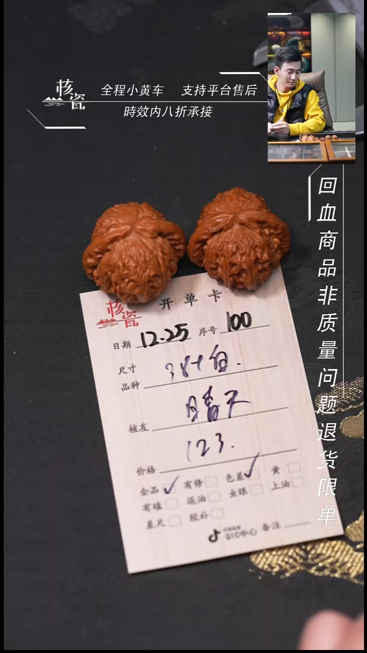 吊坠桃核晴*。38白狮子100