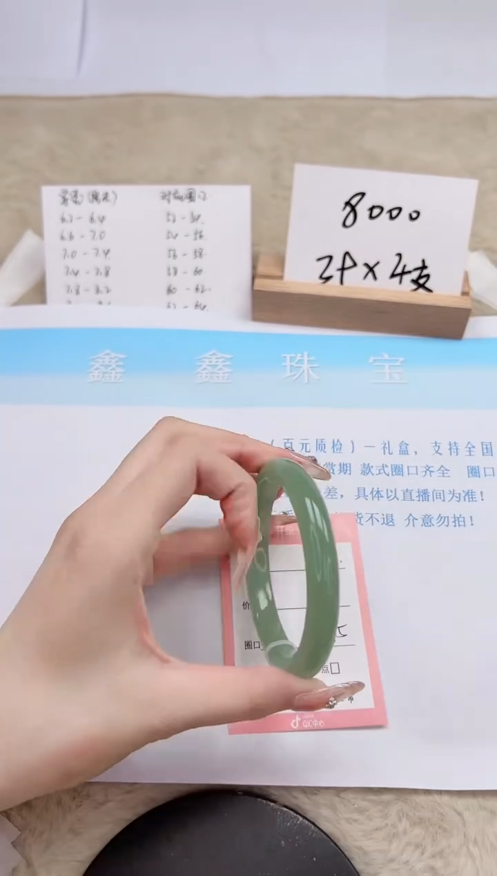 【闪购商品】石英质玉手镯未镶嵌233-58.5