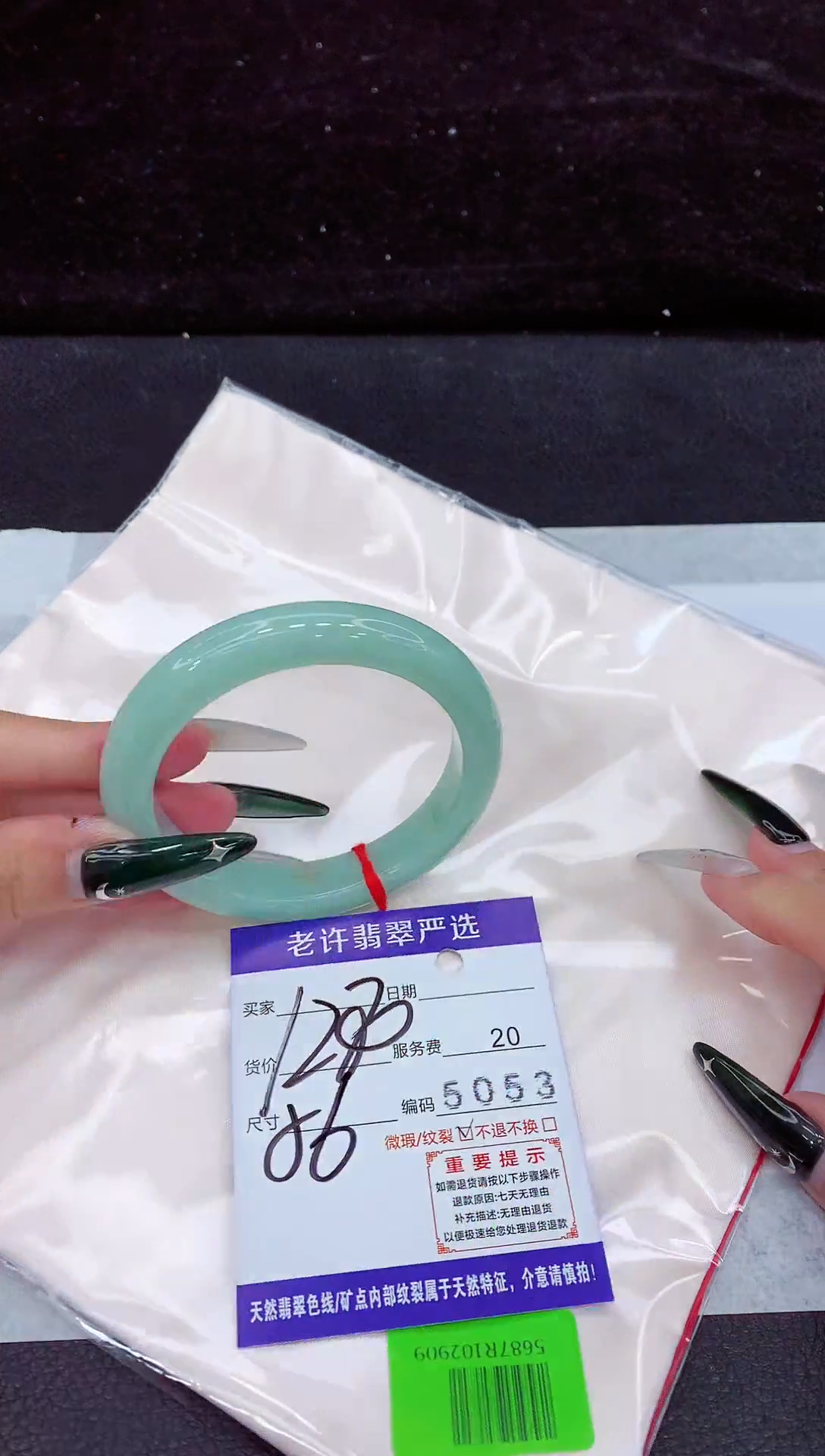 未镶嵌手镯翡翠1