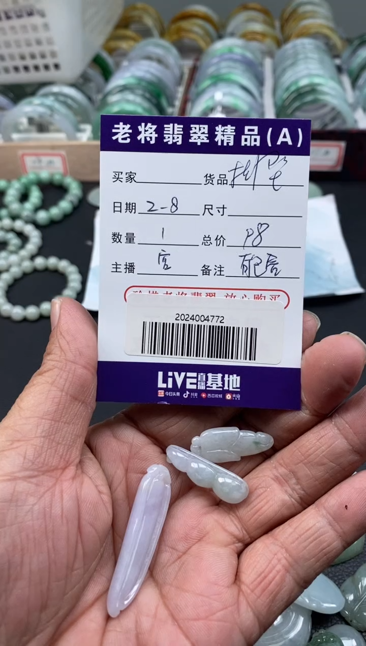 【闪购商品】翡翠颈饰未镶嵌//2024004772