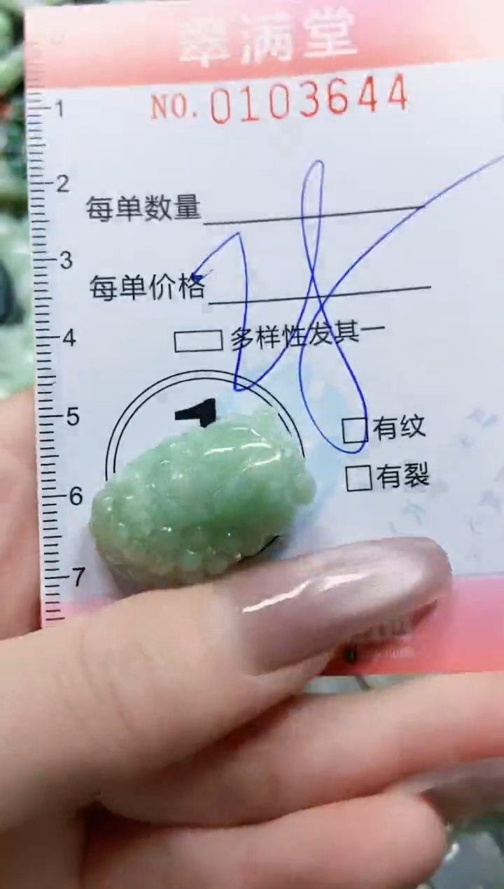 【闪购商品】翡翠颈饰未镶嵌闪购0103644