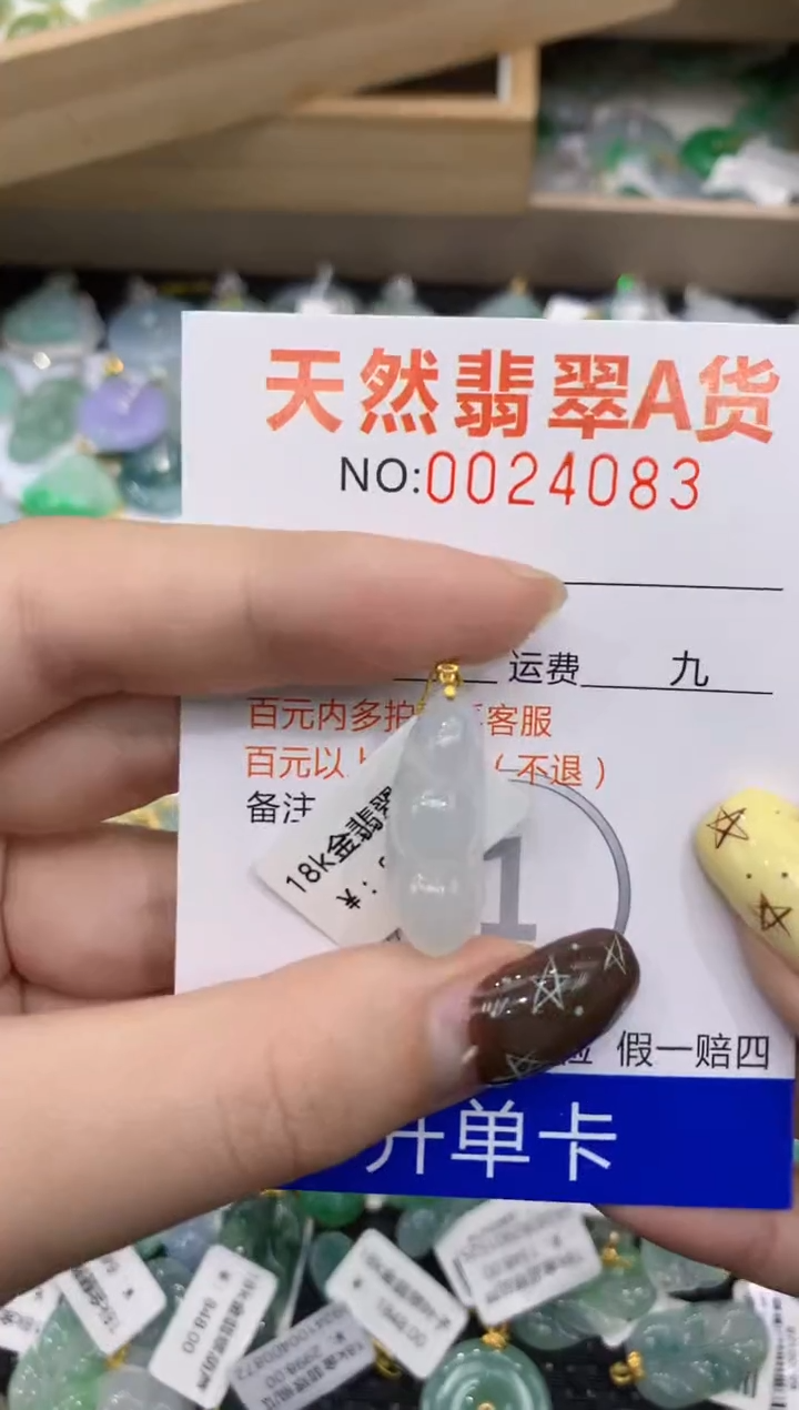 【闪购商品】翡翠颈饰18K金镶嵌11111111111