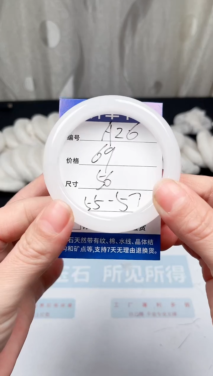 【闪购商品】石英质玉手镯未镶嵌A26-56
